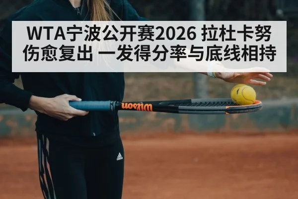 tennis serve action woman