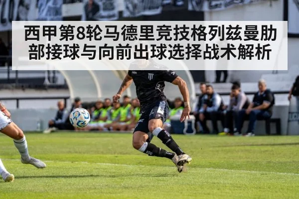 soccer player receiving ball midfield